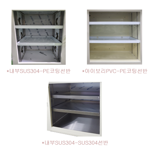 시약장 모든 코팅 선반.jpg