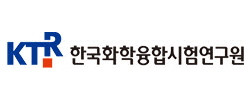한국화학융합시험연구원